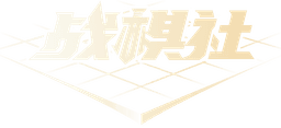 战棋社Logo